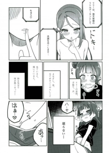 (COMIC1☆12) [Deadnoodles] Shico Rico Douga (Love Live! Sunshine!!) - page 20