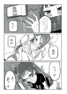 (COMIC1☆12) [Deadnoodles] Shico Rico Douga (Love Live! Sunshine!!) - page 13