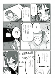 (COMIC1☆12) [Deadnoodles] Shico Rico Douga (Love Live! Sunshine!!) - page 15