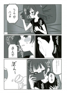 (COMIC1☆12) [Deadnoodles] Shico Rico Douga (Love Live! Sunshine!!) - page 11