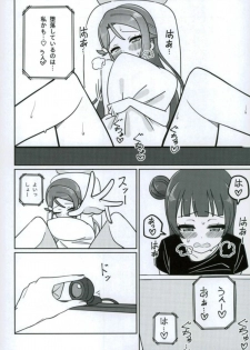 (COMIC1☆12) [Deadnoodles] Shico Rico Douga (Love Live! Sunshine!!) - page 23