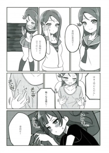 (COMIC1☆12) [Deadnoodles] Shico Rico Douga (Love Live! Sunshine!!) - page 9