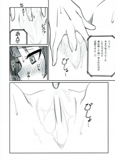 (COMIC1☆12) [Deadnoodles] Shico Rico Douga (Love Live! Sunshine!!) - page 24