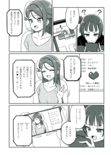 (COMIC1☆12) [Deadnoodles] Shico Rico Douga (Love Live! Sunshine!!) - page 4