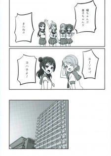 (COMIC1☆12) [Deadnoodles] Shico Rico Douga (Love Live! Sunshine!!) - page 2