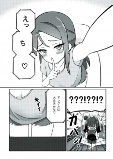 (COMIC1☆12) [Deadnoodles] Shico Rico Douga (Love Live! Sunshine!!) - page 6