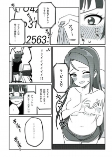 (COMIC1☆12) [Deadnoodles] Shico Rico Douga (Love Live! Sunshine!!) - page 18