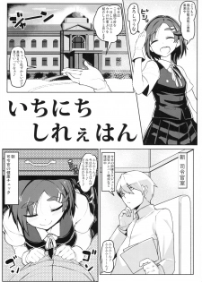 (C90) [Takeya (Taketora Suzume)] Ichinichi Shireehan (Kantai Collection -KanColle-) - page 2