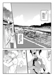 [SHIS (Z-ton)] Mesudachi [Chinese] [兔司姬漢化組] [Digital] - page 6