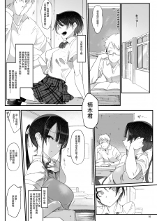 [SHIS (Z-ton)] Mesudachi [Chinese] [兔司姬漢化組] [Digital] - page 17