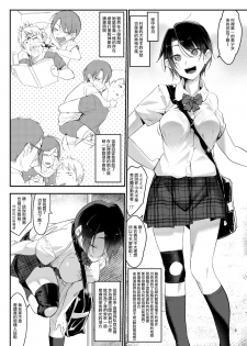 [SHIS (Z-ton)] Mesudachi [Chinese] [兔司姬漢化組] [Digital] - page 7