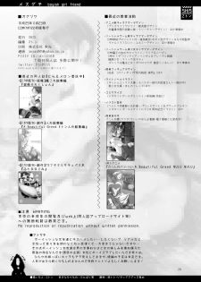 [SHIS (Z-ton)] Mesudachi [Chinese] [兔司姬漢化組] [Digital] - page 29