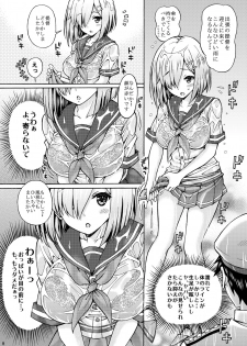 [Shimekiri Sanpunmae (Tukimi Daifuku)] Teitoku! Fuku ga Suketa Hamakaze ni Yokujou Shita kara tte, Konna Tokoro de... (Kantai Collection -KanColle-) [Digital] - page 8