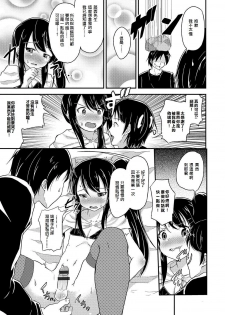 [Puritei] Costume Play (Otoko no Ko-llection! R Kai) [Chinese] [我是一隻貓漢化] [Digital] - page 7