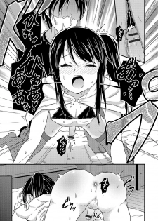 [Puritei] Costume Play (Otoko no Ko-llection! R Kai) [Chinese] [我是一隻貓漢化] [Digital] - page 15