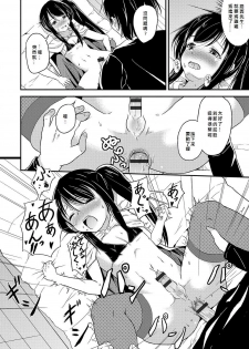 [Puritei] Costume Play (Otoko no Ko-llection! R Kai) [Chinese] [我是一隻貓漢化] [Digital] - page 10