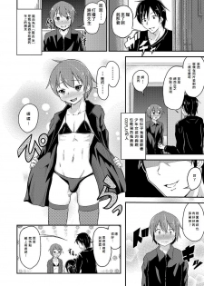 [Puritei] Costume Play (Otoko no Ko-llection! R Kai) [Chinese] [我是一隻貓漢化] [Digital] - page 2