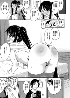 [Puritei] Costume Play (Otoko no Ko-llection! R Kai) [Chinese] [我是一隻貓漢化] [Digital] - page 3
