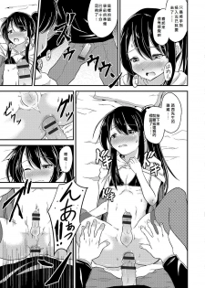 [Puritei] Costume Play (Otoko no Ko-llection! R Kai) [Chinese] [我是一隻貓漢化] [Digital] - page 9