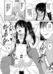 [Puritei] Costume Play (Otoko no Ko-llection! R Kai) [Chinese] [我是一隻貓漢化] [Digital] - page 8