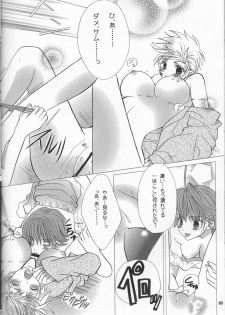 [rain (rin managawa)] first xxx (Supernatural) - page 8