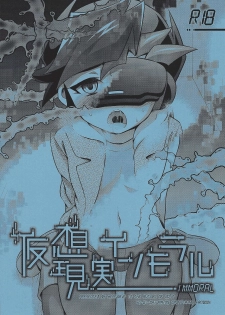 (Ore no Turn 3) [HEATWAVE (Kaitou Yuuhi)] Kasou Genjitsu Immoral (Yu-Gi-Oh! VRAINS) - page 1
