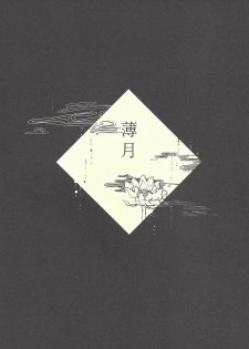 (Ore no Turn) [Aburami (Various)] Shunkashuutou (Yu-Gi-Oh! Zexal) [Incomplete] - page 2
