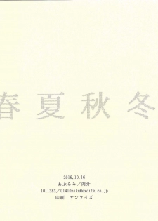 (Ore no Turn) [Aburami (Various)] Shunkashuutou (Yu-Gi-Oh! Zexal) [Incomplete] - page 36