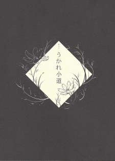 (Ore no Turn) [Aburami (Various)] Shunkashuutou (Yu-Gi-Oh! Zexal) [Incomplete] - page 18