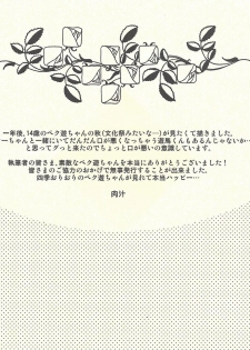 (Ore no Turn) [Aburami (Various)] Shunkashuutou (Yu-Gi-Oh! Zexal) [Incomplete] - page 19