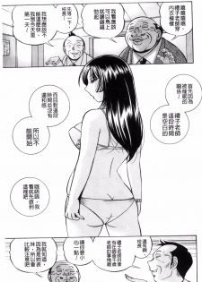 [Chuuka Naruto] Jokyoushi Reiko ~Saiin Choukyoushitsu~ [Chinese] - page 24