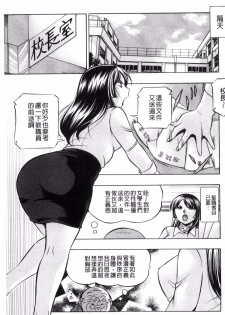 [Chuuka Naruto] Jokyoushi Reiko ~Saiin Choukyoushitsu~ [Chinese] - page 16