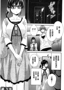 [Pon Takahanada] Ootani-san no Cosplay Jijou - Cosplay Situation of Miss Ootani | 大谷小姐的COSPLAY事件 [Chinese] - page 40