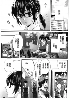 [Pon Takahanada] Ootani-san no Cosplay Jijou - Cosplay Situation of Miss Ootani | 大谷小姐的COSPLAY事件 [Chinese] - page 6