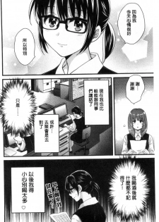 [Pon Takahanada] Ootani-san no Cosplay Jijou - Cosplay Situation of Miss Ootani | 大谷小姐的COSPLAY事件 [Chinese] - page 37