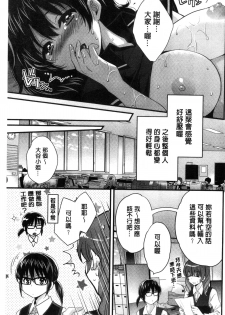 [Pon Takahanada] Ootani-san no Cosplay Jijou - Cosplay Situation of Miss Ootani | 大谷小姐的COSPLAY事件 [Chinese] - page 36