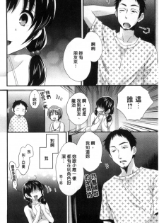 [Pon Takahanada] Ootani-san no Cosplay Jijou - Cosplay Situation of Miss Ootani | 大谷小姐的COSPLAY事件 [Chinese] - page 45