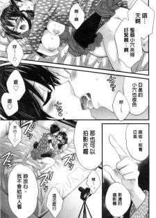 [Pon Takahanada] Ootani-san no Cosplay Jijou - Cosplay Situation of Miss Ootani | 大谷小姐的COSPLAY事件 [Chinese] - page 16