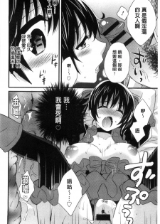 [Pon Takahanada] Ootani-san no Cosplay Jijou - Cosplay Situation of Miss Ootani | 大谷小姐的COSPLAY事件 [Chinese] - page 15