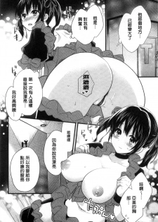 [Pon Takahanada] Ootani-san no Cosplay Jijou - Cosplay Situation of Miss Ootani | 大谷小姐的COSPLAY事件 [Chinese] - page 13