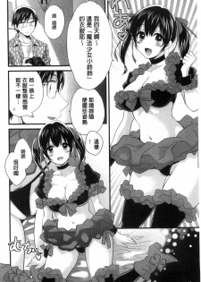 [Pon Takahanada] Ootani-san no Cosplay Jijou - Cosplay Situation of Miss Ootani | 大谷小姐的COSPLAY事件 [Chinese] - page 11