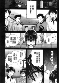 [Pon Takahanada] Ootani-san no Cosplay Jijou - Cosplay Situation of Miss Ootani | 大谷小姐的COSPLAY事件 [Chinese] - page 24