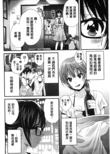 [Pon Takahanada] Ootani-san no Cosplay Jijou - Cosplay Situation of Miss Ootani | 大谷小姐的COSPLAY事件 [Chinese] - page 41