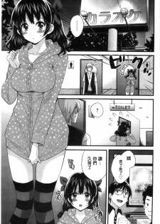 [Pon Takahanada] Ootani-san no Cosplay Jijou - Cosplay Situation of Miss Ootani | 大谷小姐的COSPLAY事件 [Chinese] - page 20