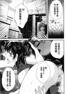 [Pon Takahanada] Ootani-san no Cosplay Jijou - Cosplay Situation of Miss Ootani | 大谷小姐的COSPLAY事件 [Chinese] - page 30