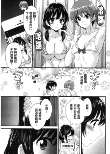 [Pon Takahanada] Ootani-san no Cosplay Jijou - Cosplay Situation of Miss Ootani | 大谷小姐的COSPLAY事件 [Chinese] - page 44