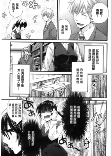 [Pon Takahanada] Ootani-san no Cosplay Jijou - Cosplay Situation of Miss Ootani | 大谷小姐的COSPLAY事件 [Chinese] - page 8