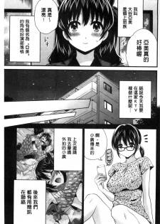 [Pon Takahanada] Ootani-san no Cosplay Jijou - Cosplay Situation of Miss Ootani | 大谷小姐的COSPLAY事件 [Chinese] - page 22