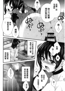 [Pon Takahanada] Ootani-san no Cosplay Jijou - Cosplay Situation of Miss Ootani | 大谷小姐的COSPLAY事件 [Chinese] - page 17