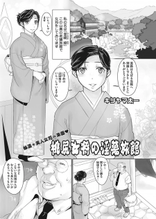 [Kiriyama Taichi] Invi tations [Digital] - page 19